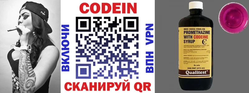 Кодеин напиток Lean (лин)  Аркадак 