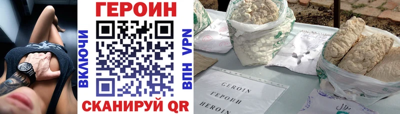 Героин Афган  Аркадак 