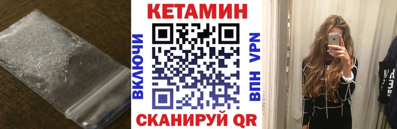 КЕТАМИН ketamine  Аркадак 
