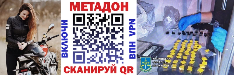 Метадон белоснежный  Аркадак 