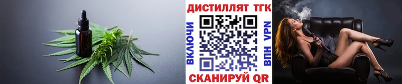 блэк спрут вход  Аркадак  Дистиллят ТГК вейп с тгк  купить закладку 
